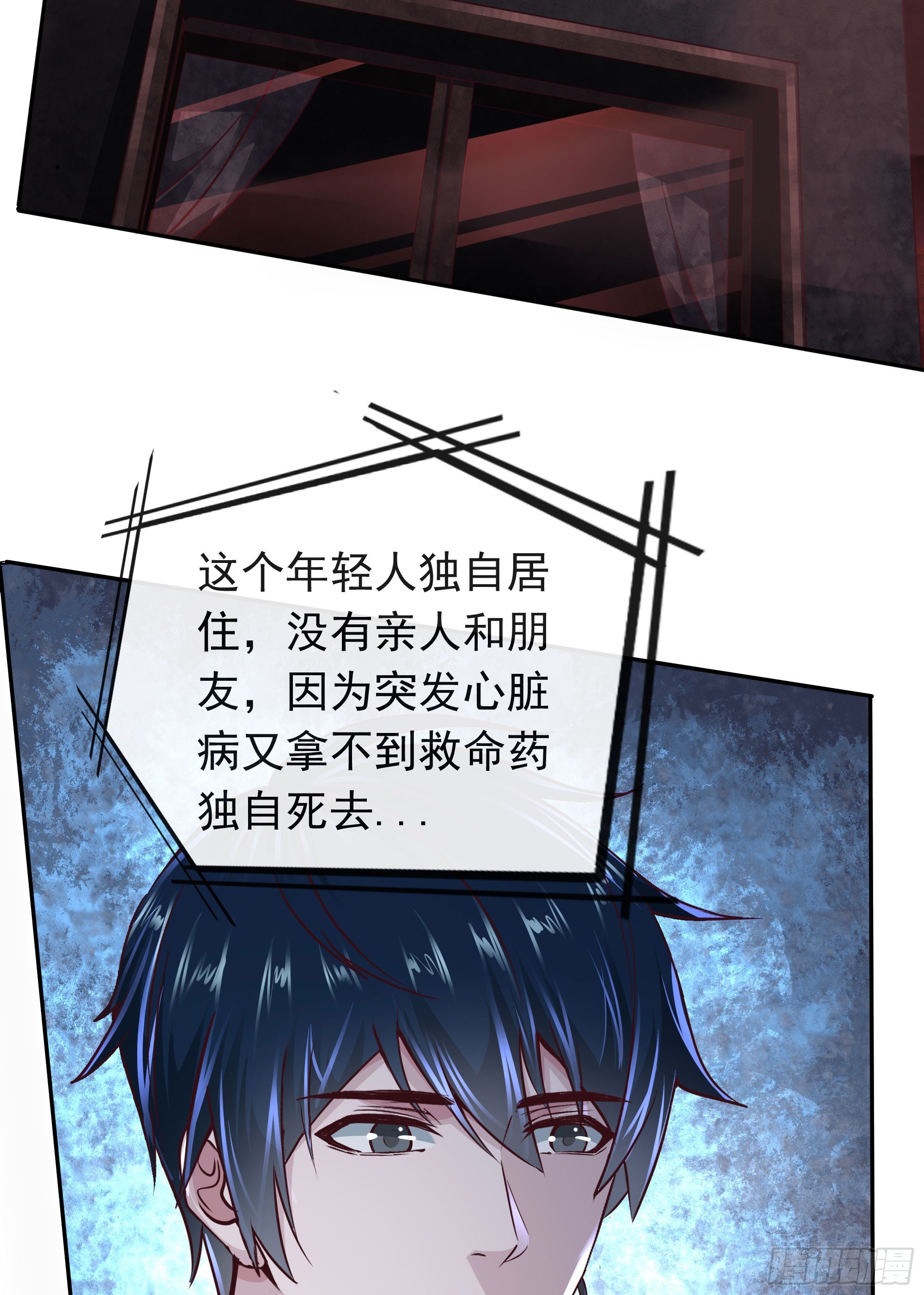 34 窗边的黑影38