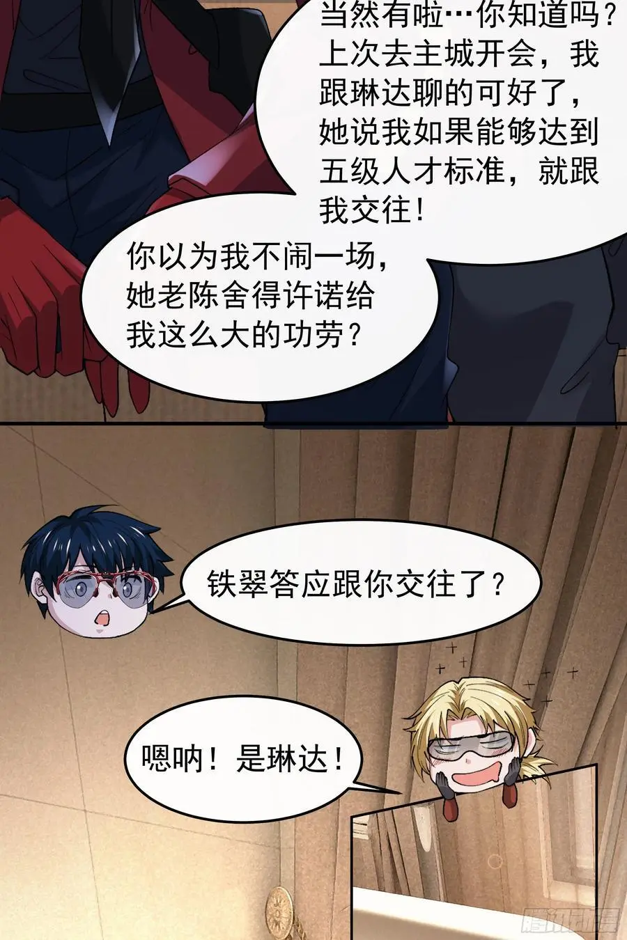 163 中心城篇：代号“生命”19
