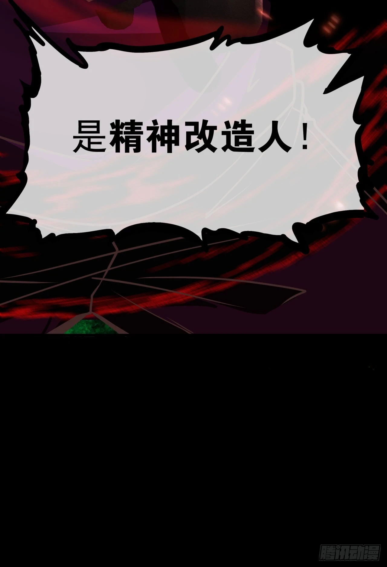 59 城外篇：红西装！65