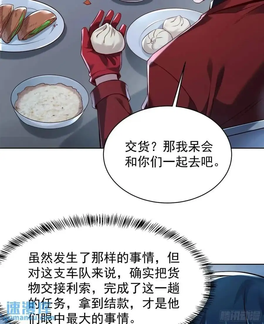 144 中心城篇：车头与那个人35