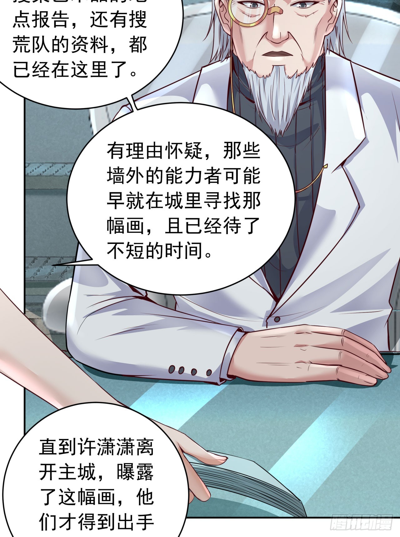 54 全城暴乱：逃走的实验室48
