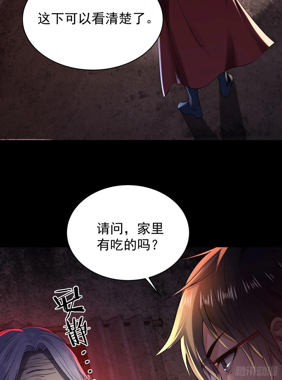 118 中心城篇：诡异老乡58