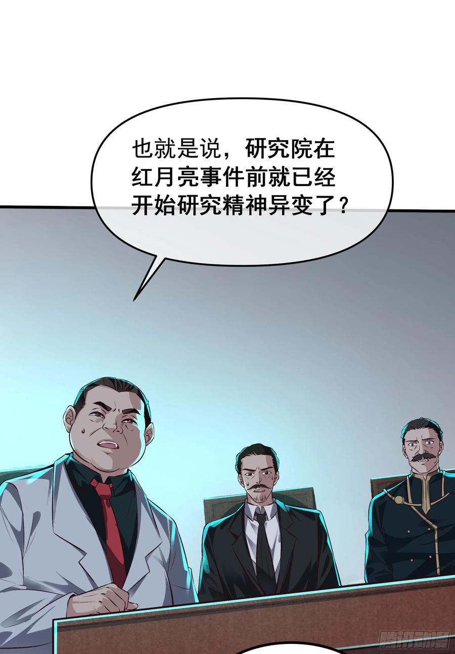 115 小鹿的恐惧10