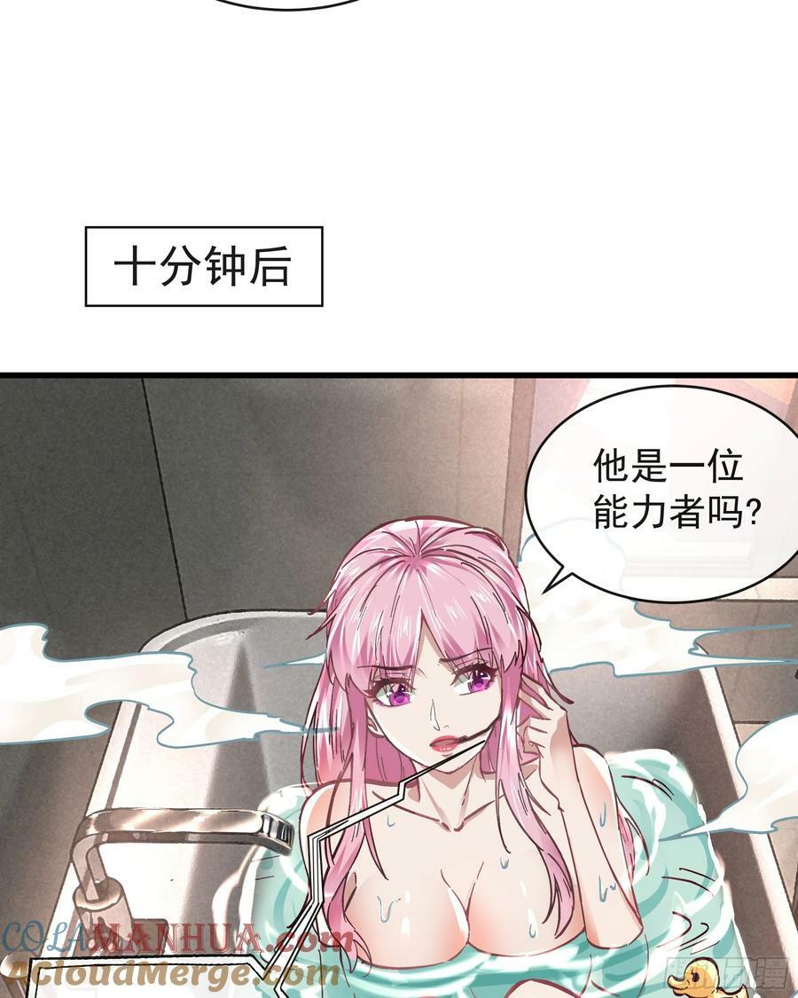 87 吃人的噩梦24