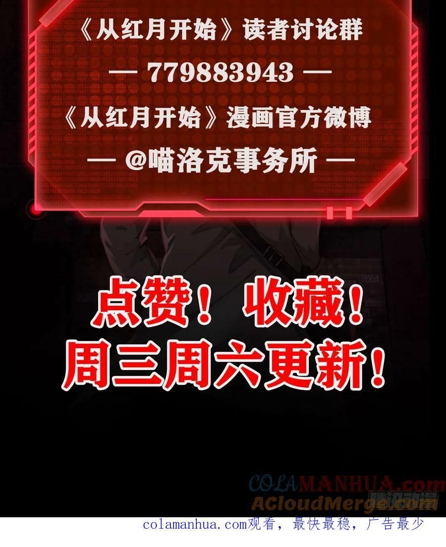 87 吃人的噩梦72