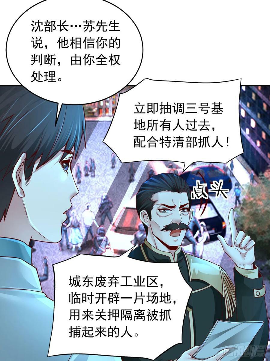 100 海上国篇：支援，到了！44