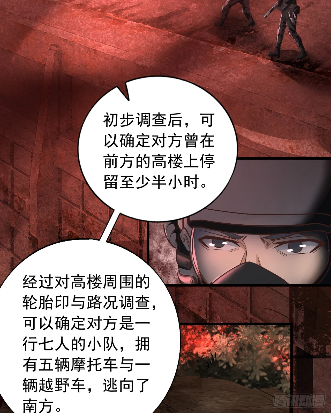 57 城外篇：追踪29