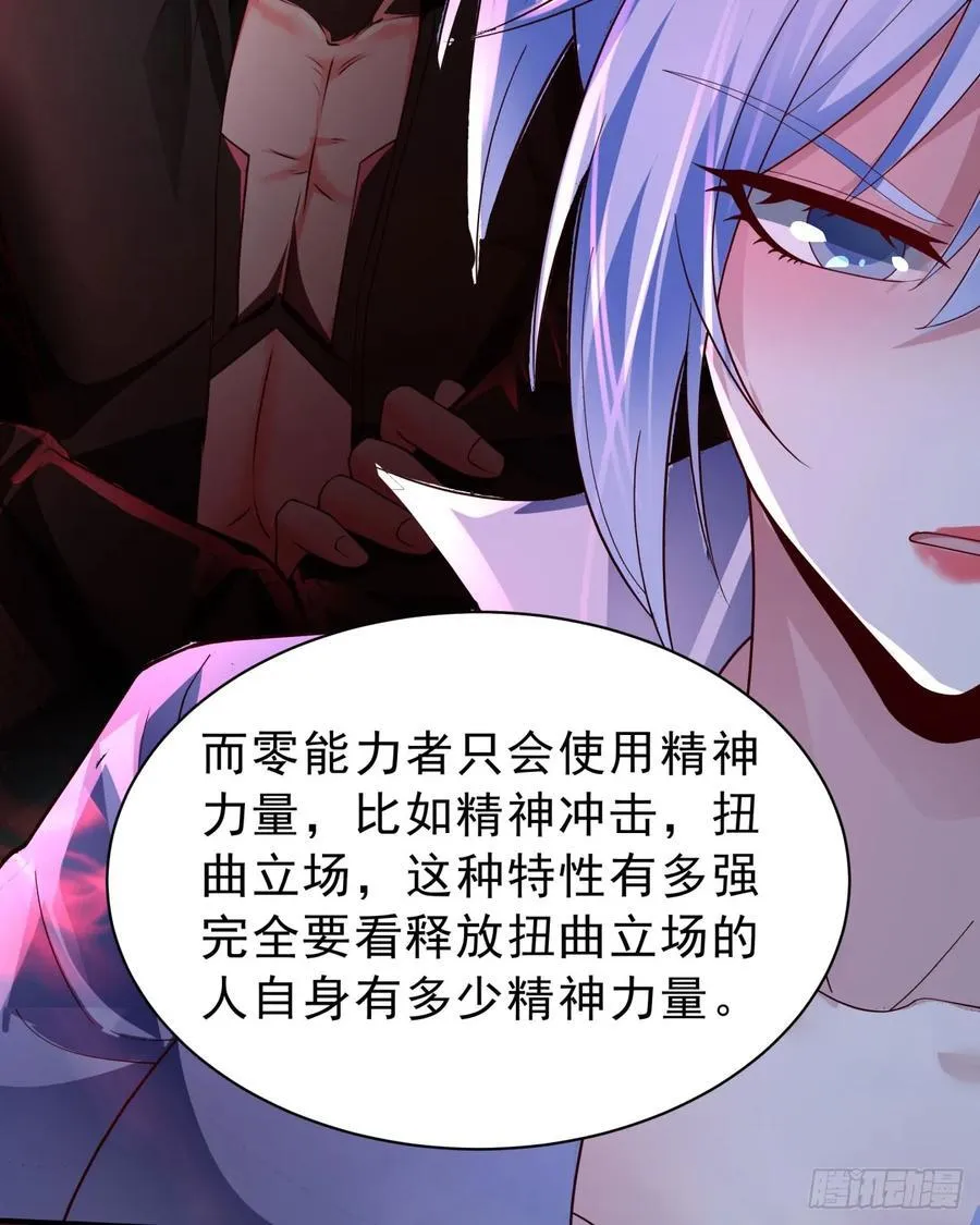 179 中心城篇：零能力者23