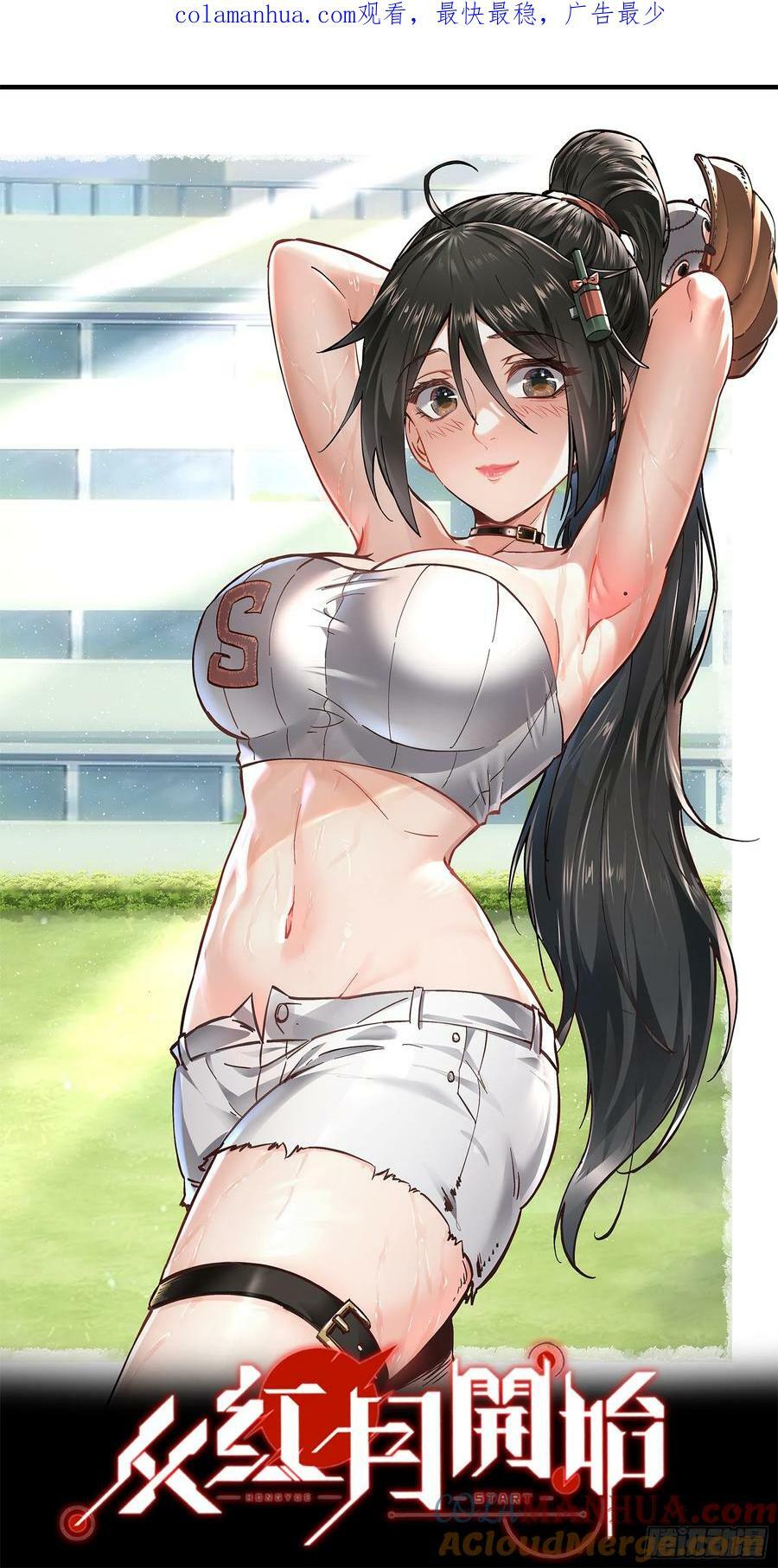 88 造梦系能力者0