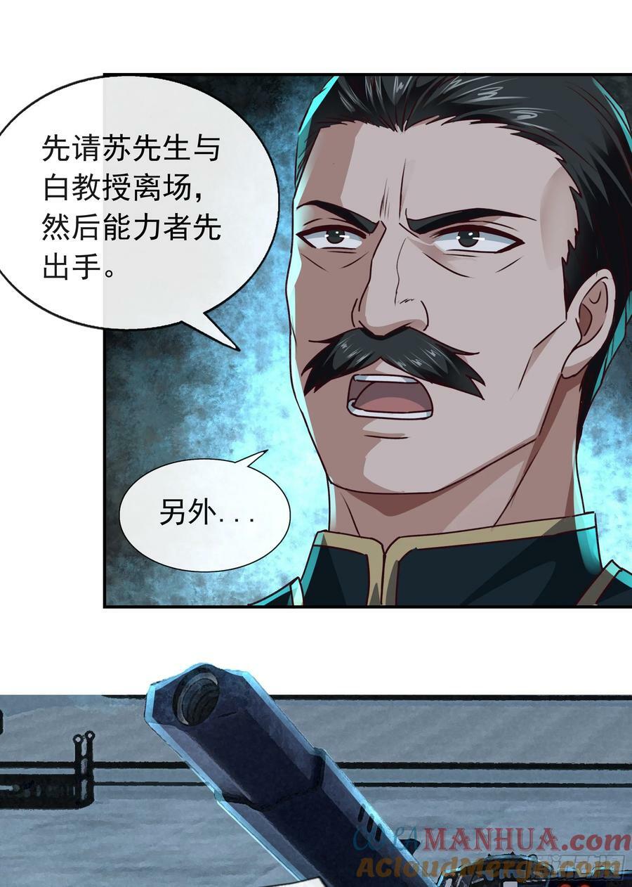 101 海上国篇：海上国的S级30