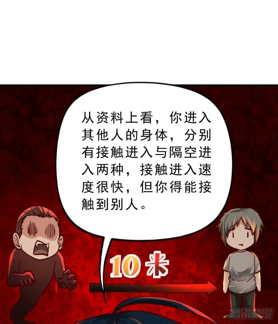 77 动手还是投降？34