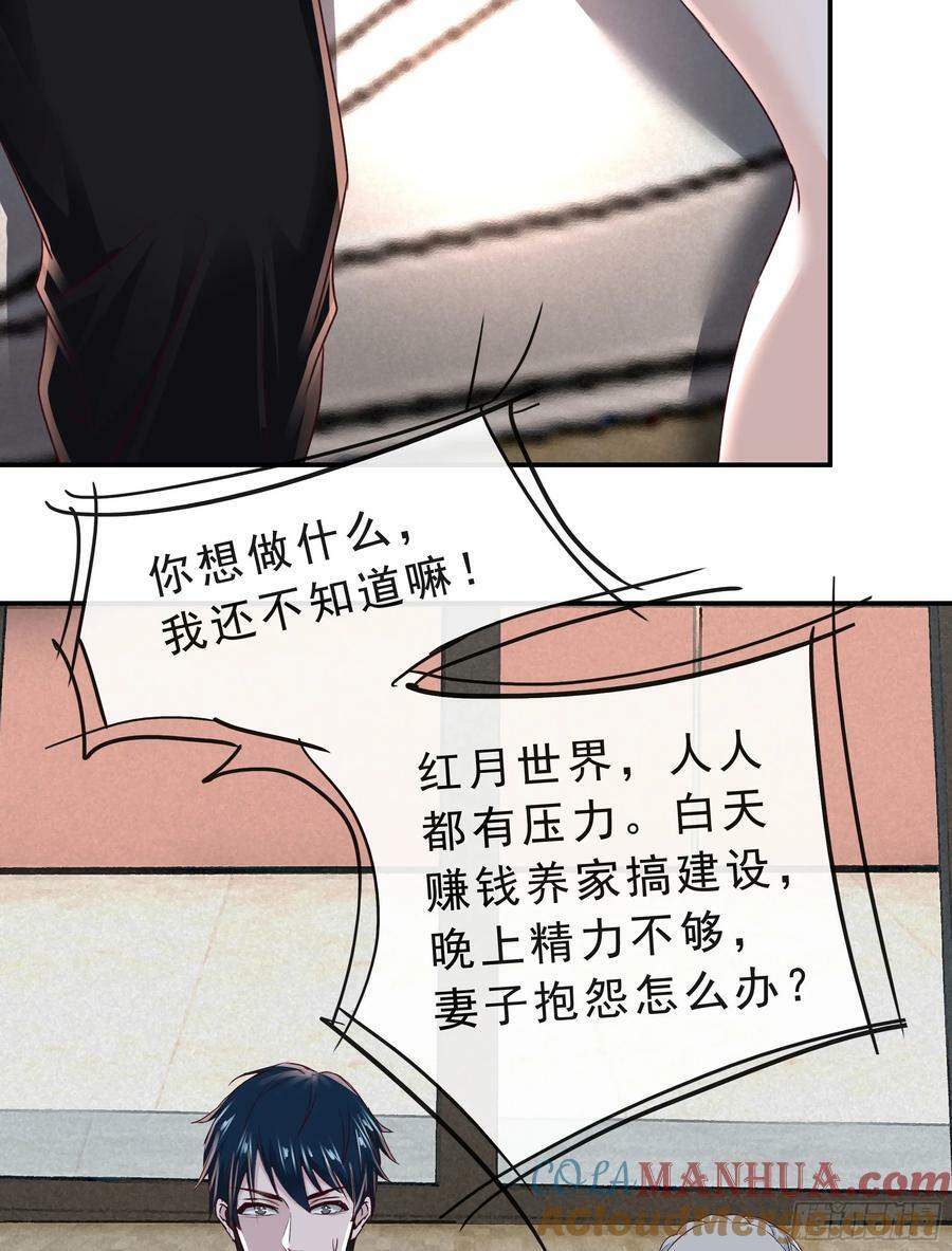 95 她很孤独！27