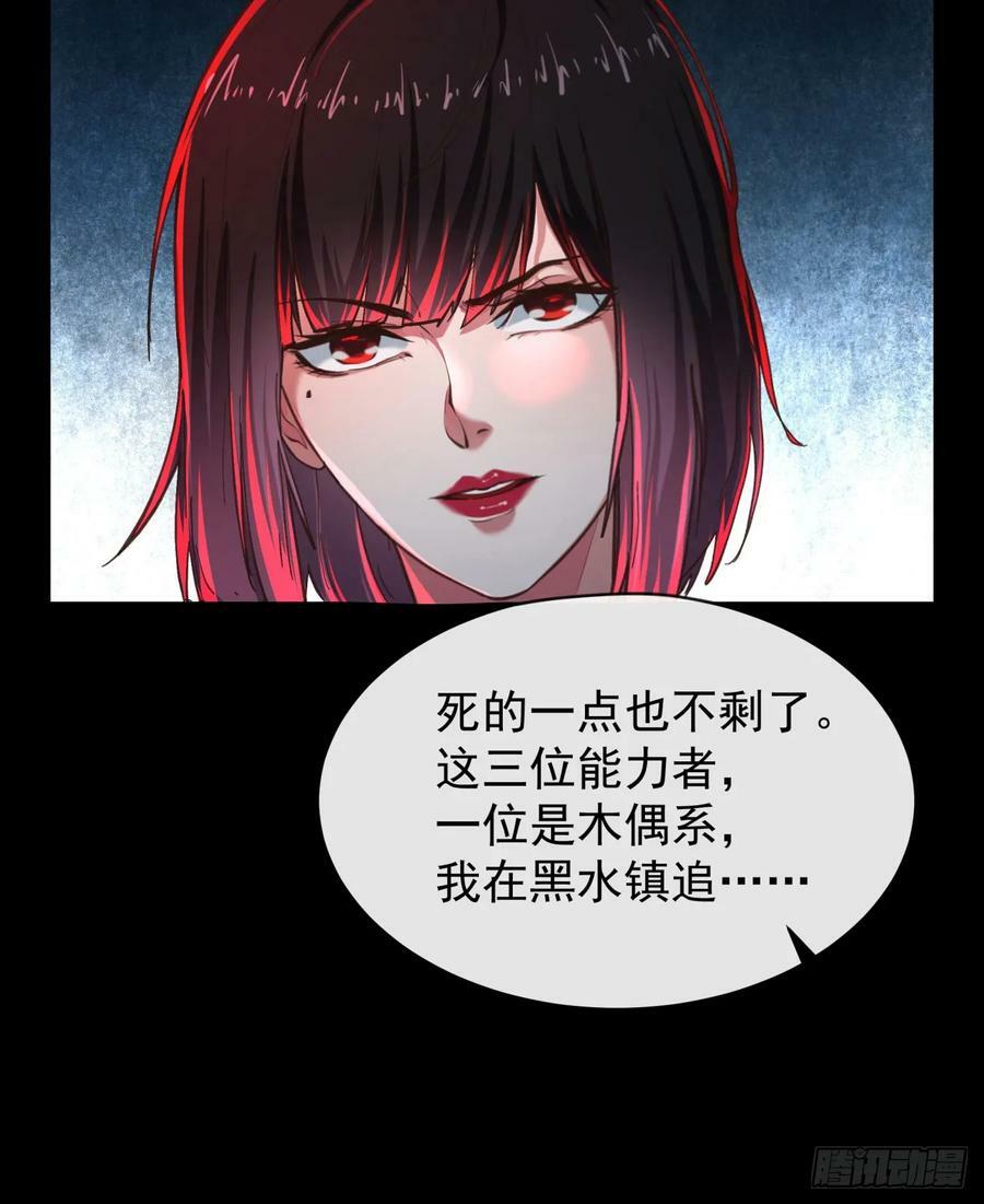 72 城外篇尾声：箱子里的秘密49