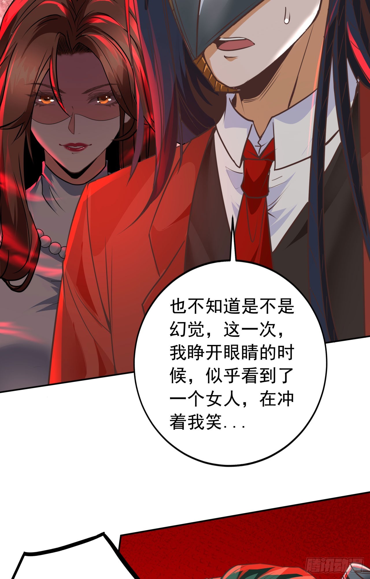 51 全城暴乱：妹妹的拥抱24