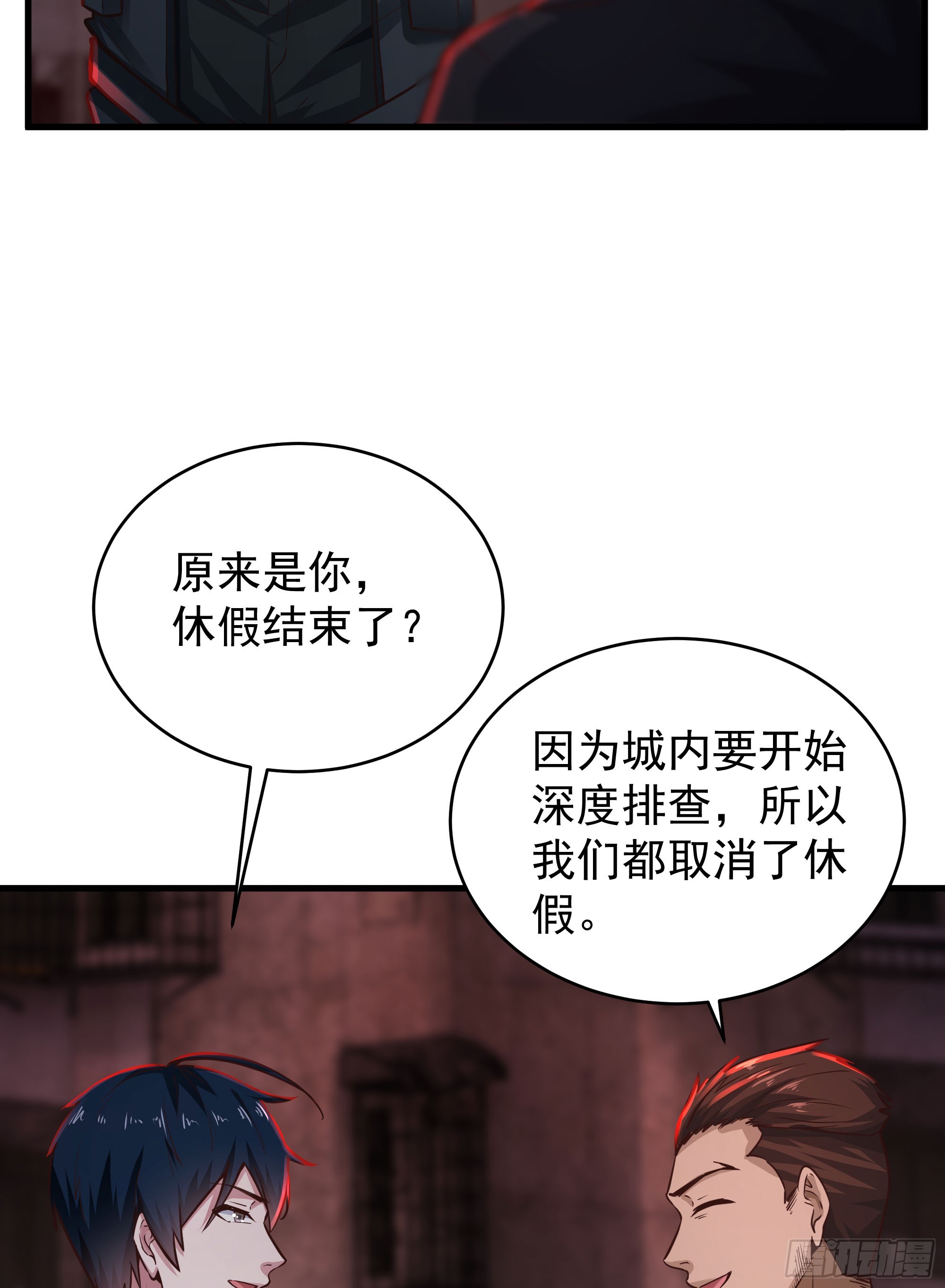 33 恐惧笼罩的小区47
