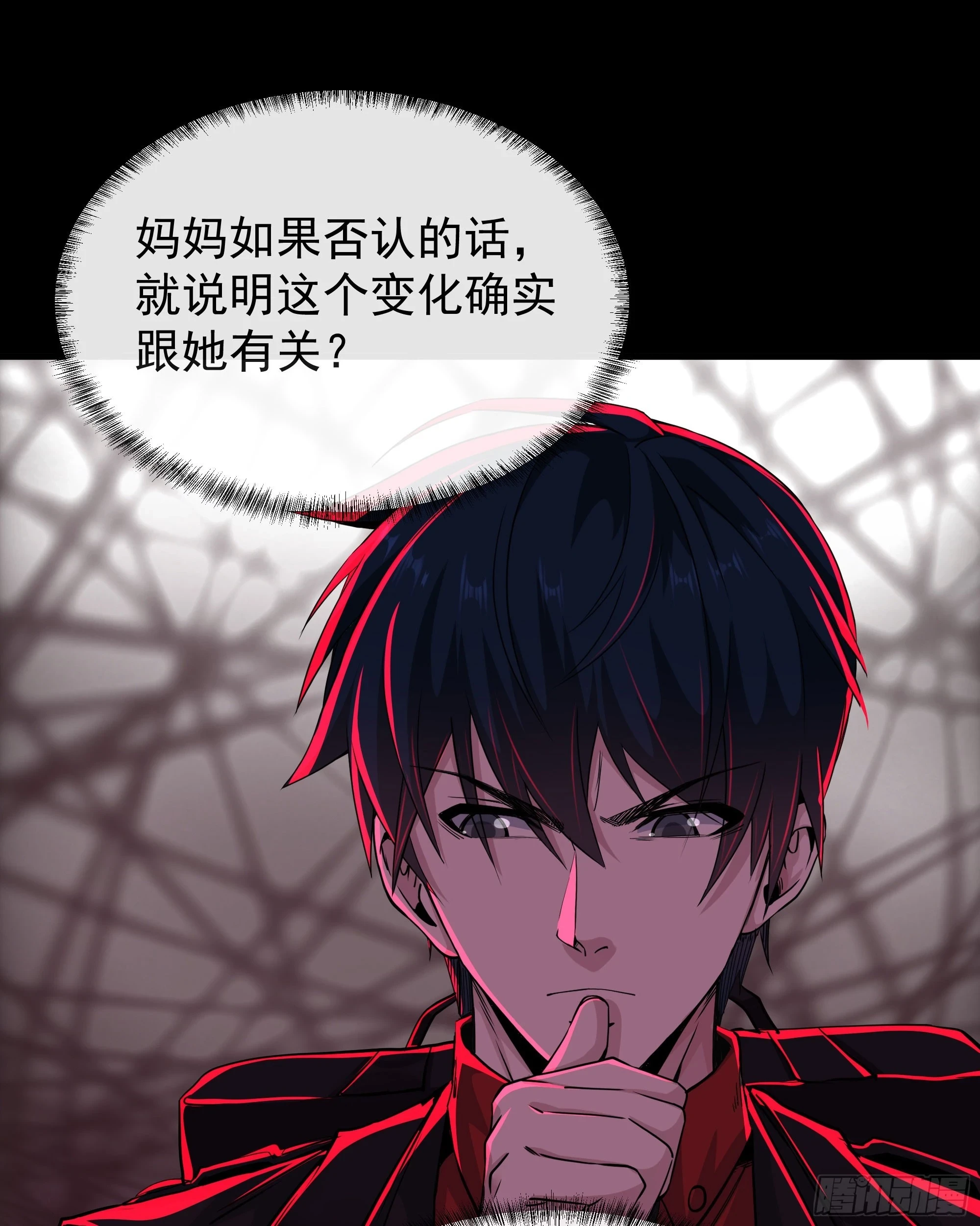 66 城外篇：找到你了！38