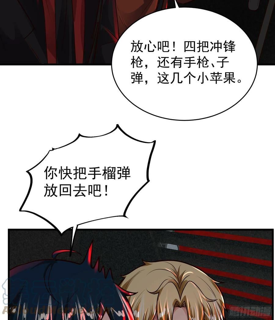 72 城外篇尾声：箱子里的秘密30