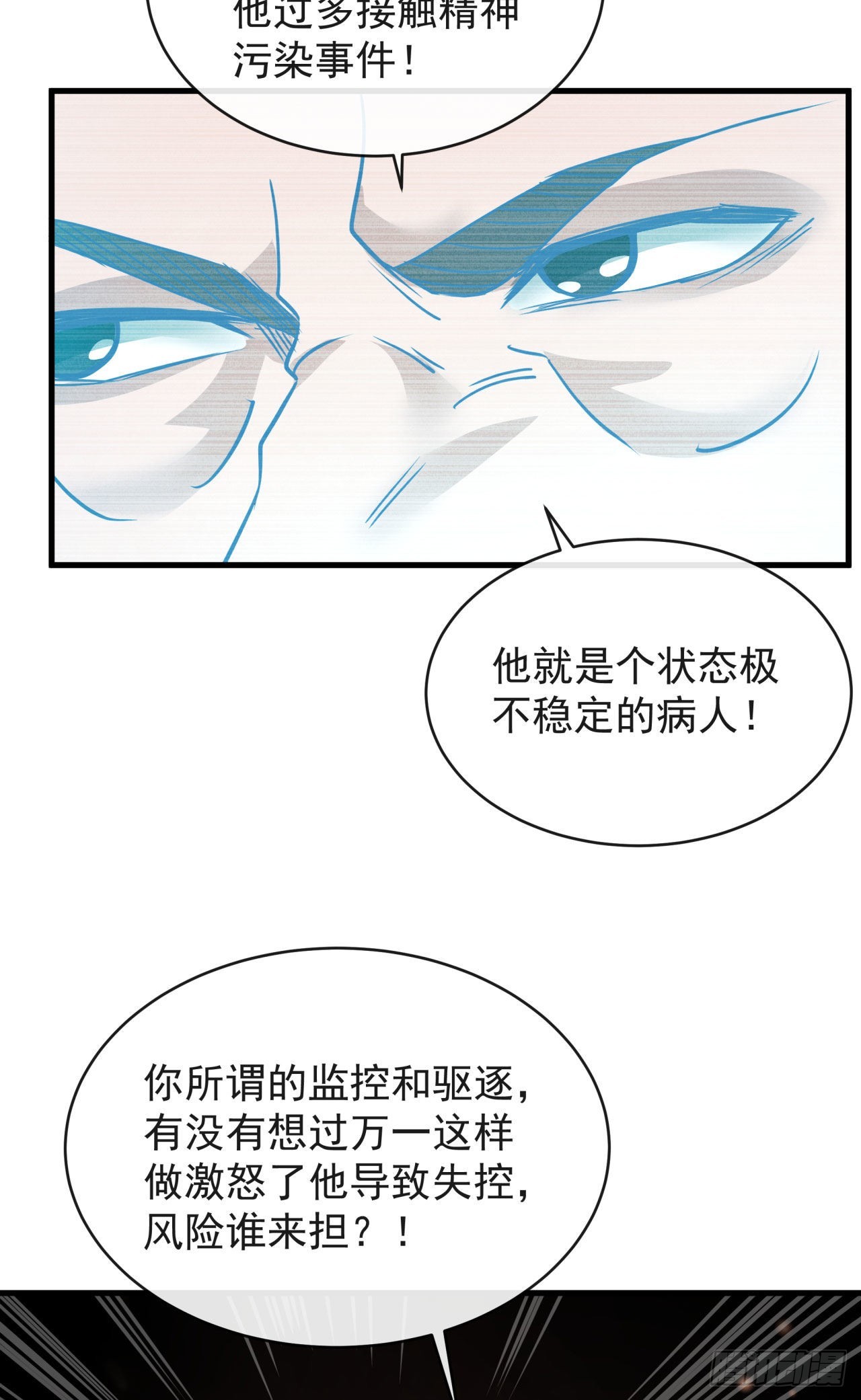 22 这个男人很危险37