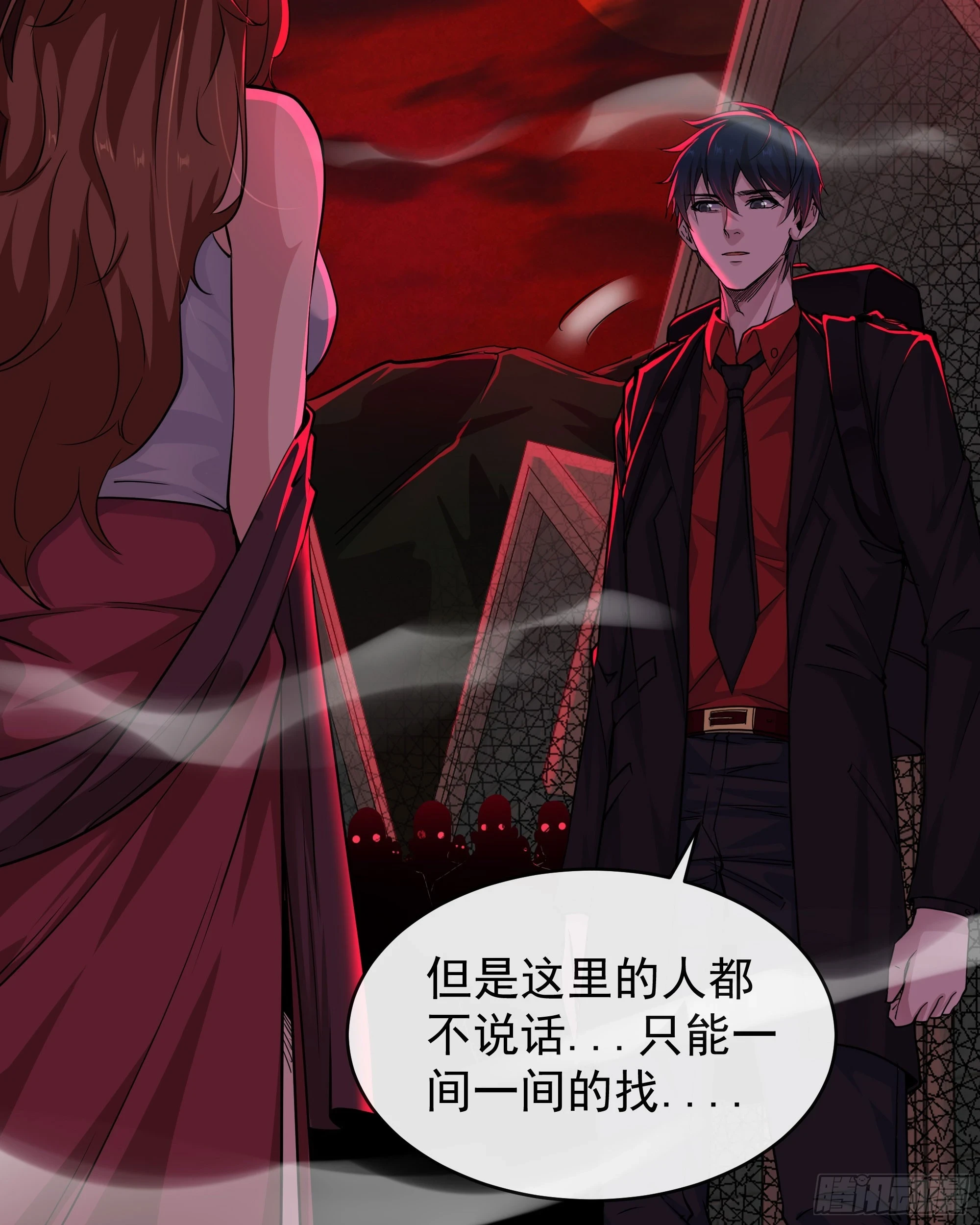 66 城外篇：找到你了！40