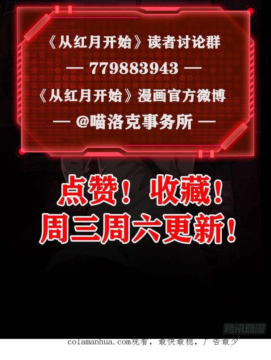 117 中心城篇：再次出城！80