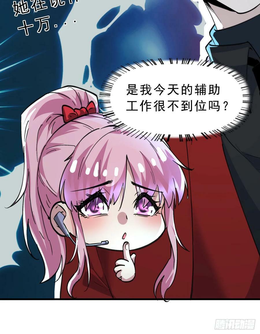 88 造梦系能力者43