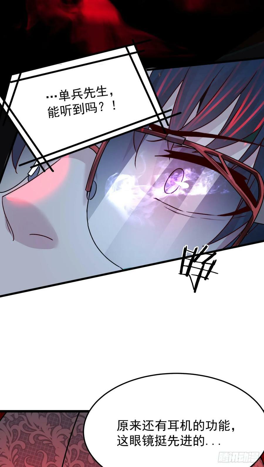 104 海上国篇：白教授的礼物53