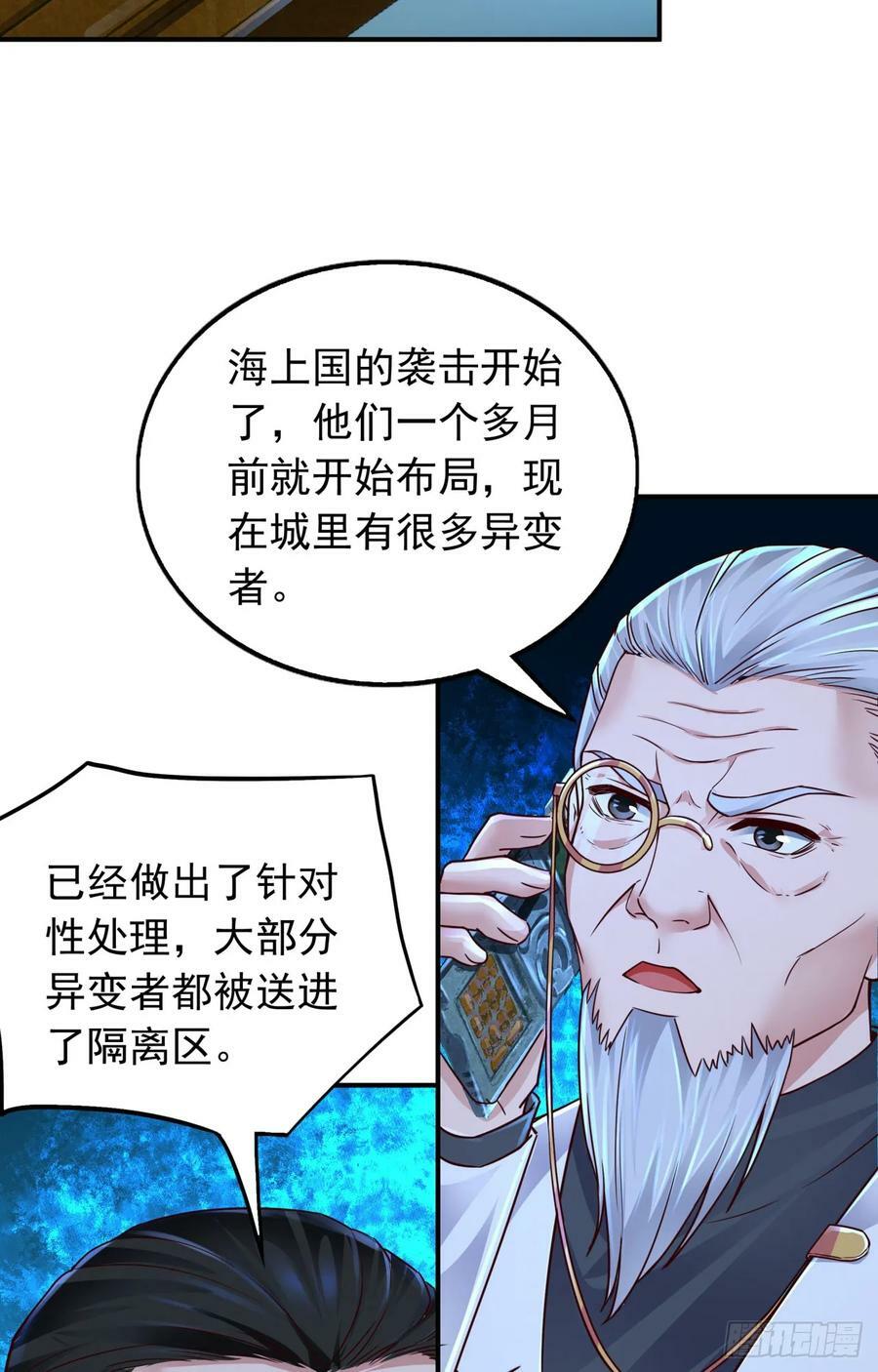 102 海上国篇：再次全城暴乱26