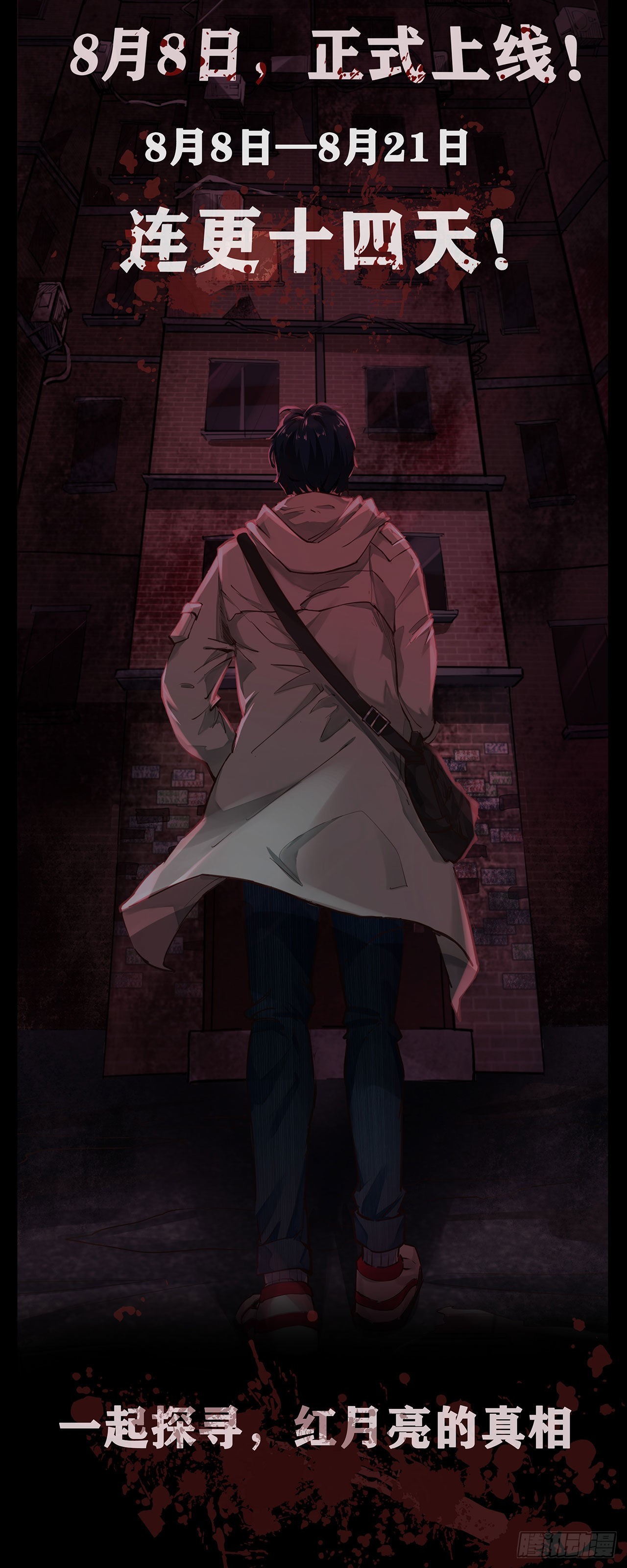 人物设定17
