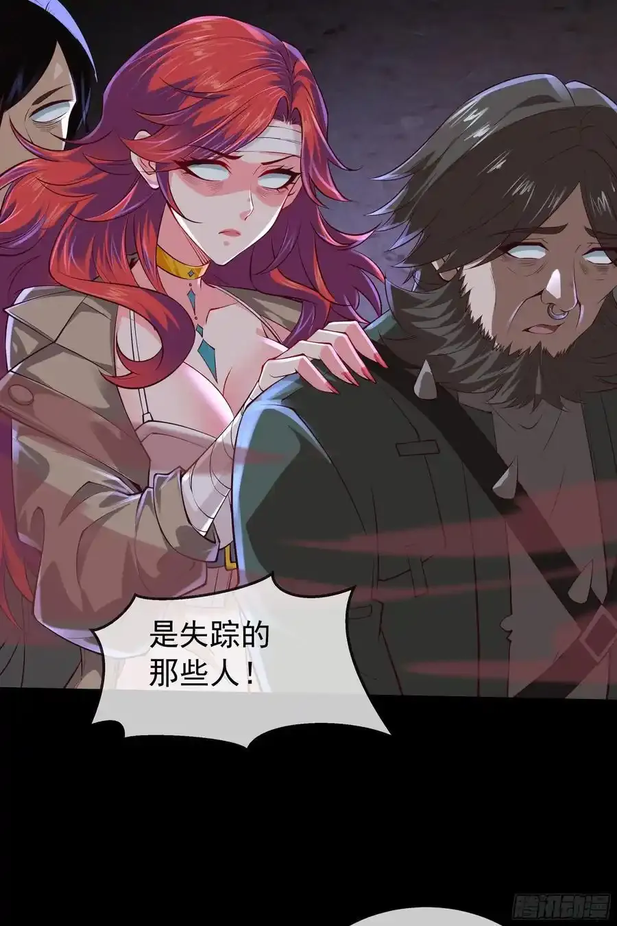 150 中心城篇：消失的怪物38