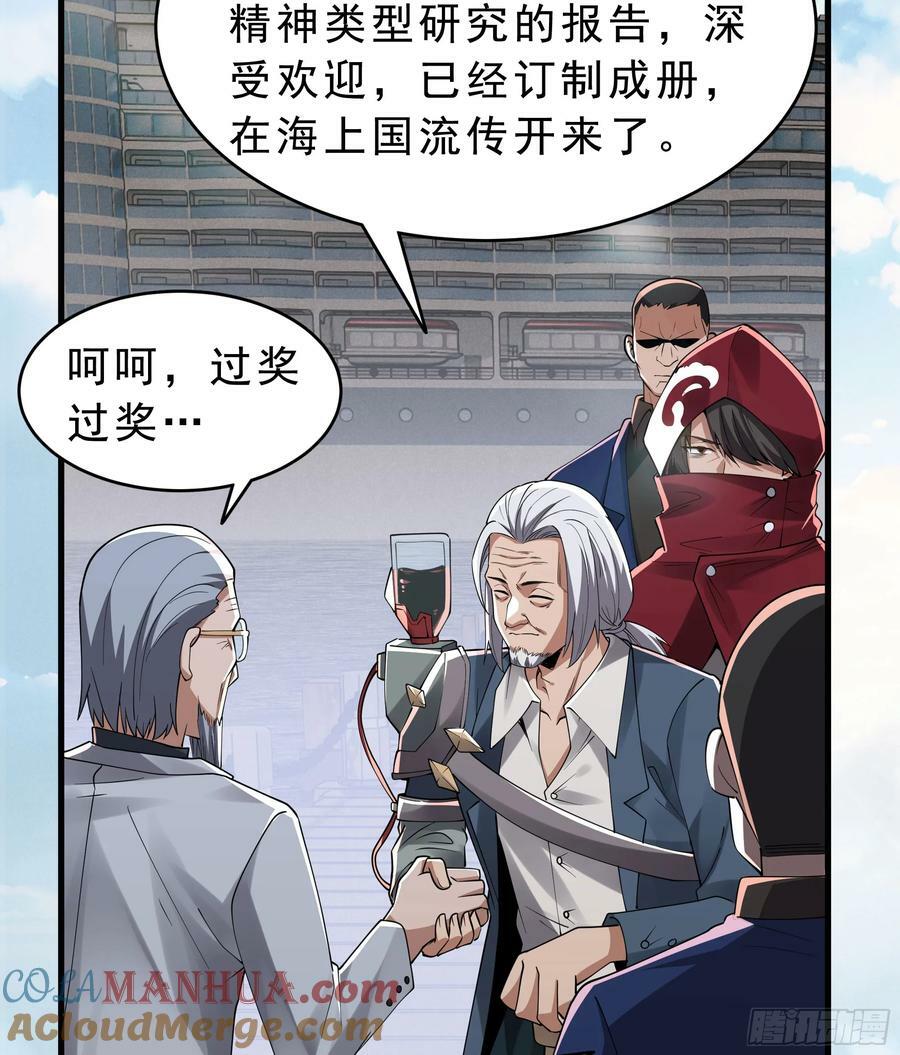 99 海上国篇：进入鬼域60