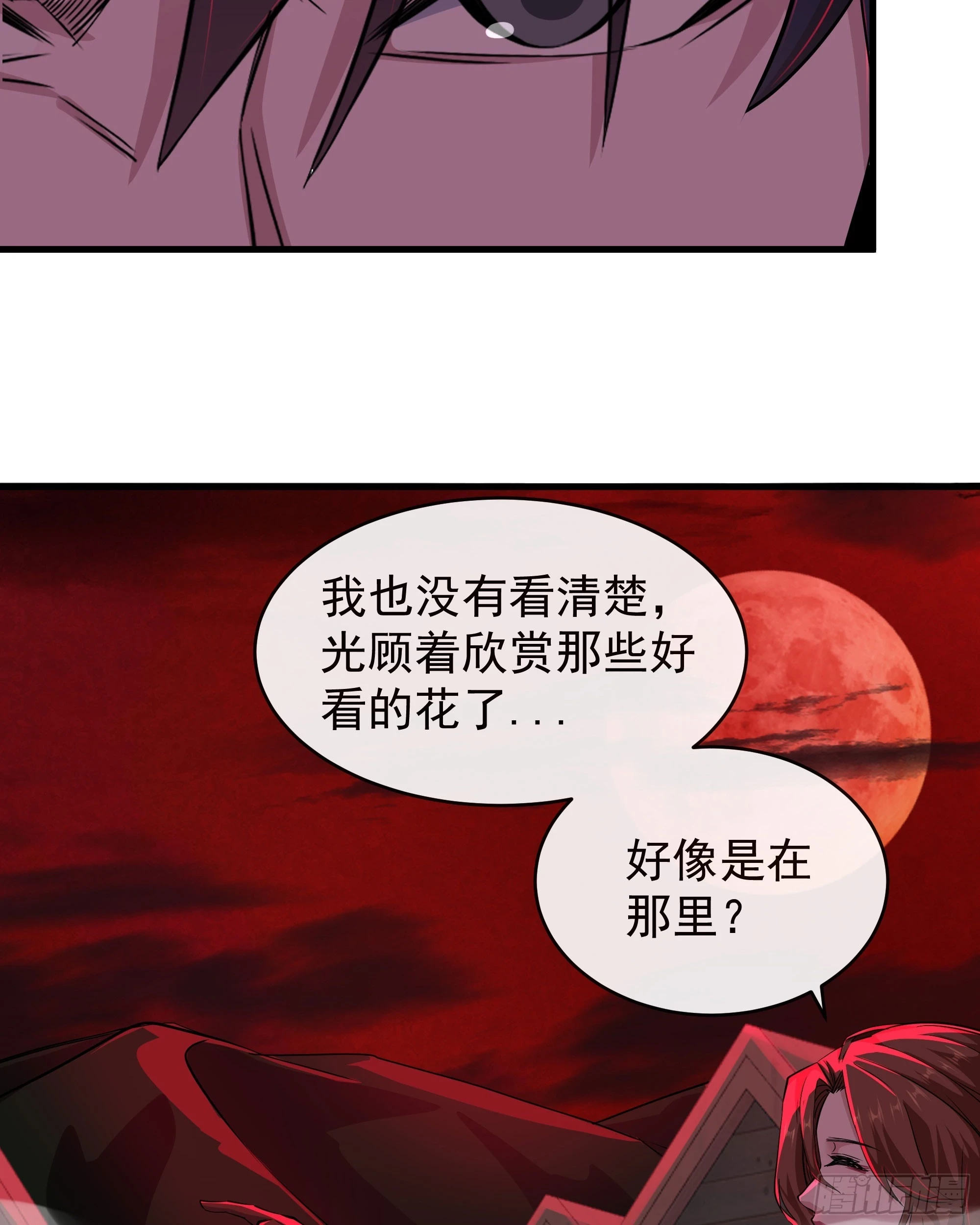 66 城外篇：找到你了！43