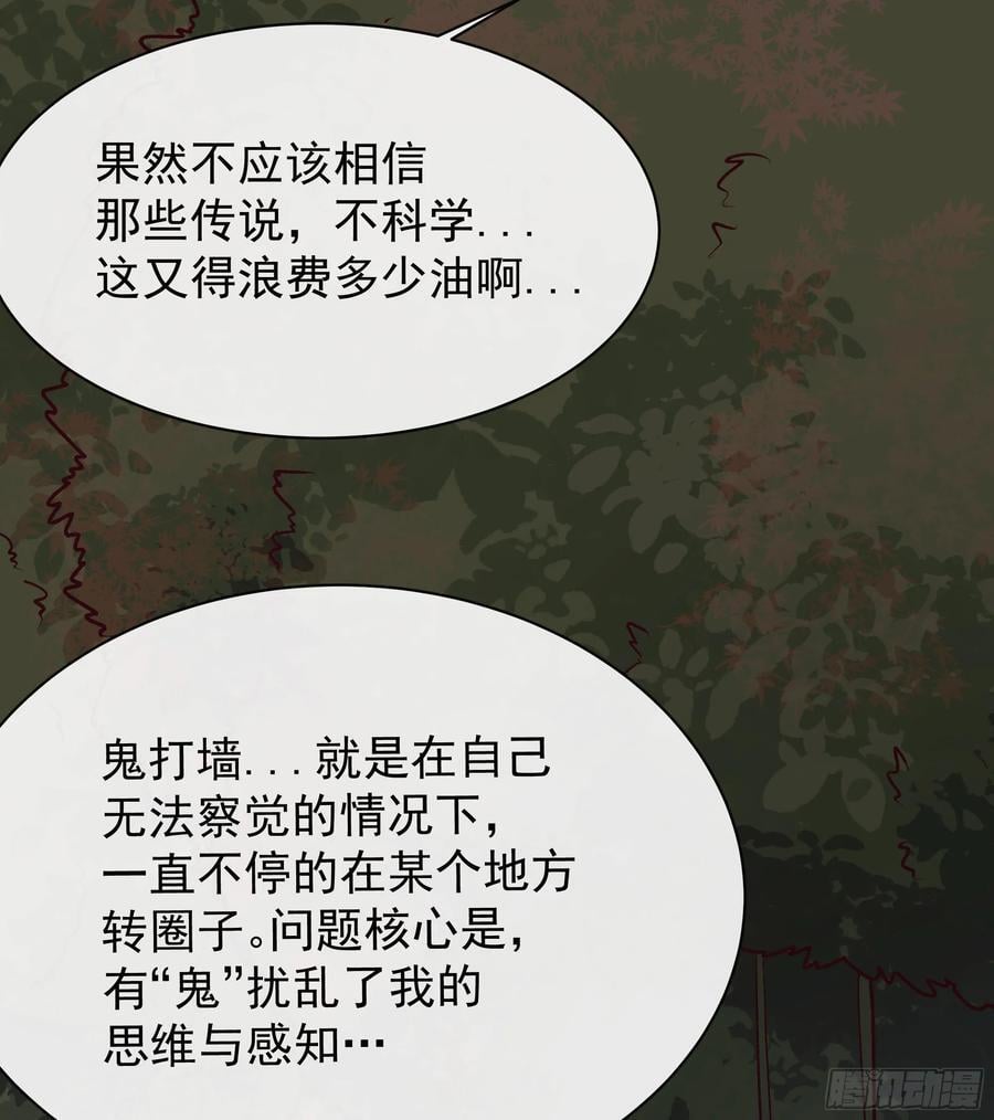 123 中心城篇：鬼打墙43