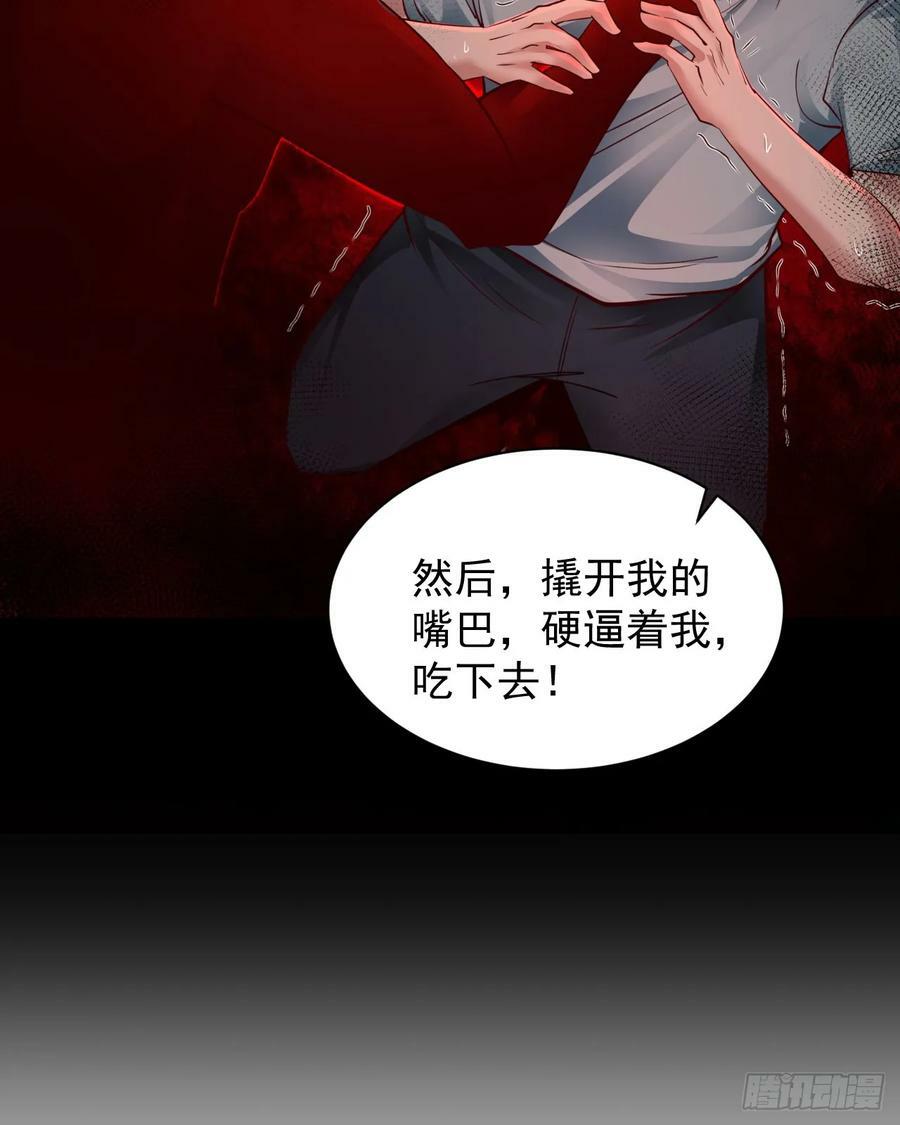 87 吃人的噩梦58