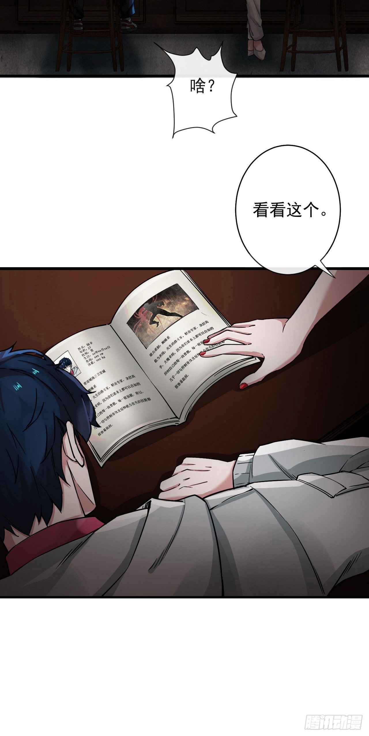 06 那个女人和她背后的...55
