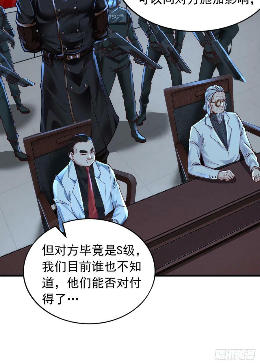 101 海上国篇：海上国的S级29