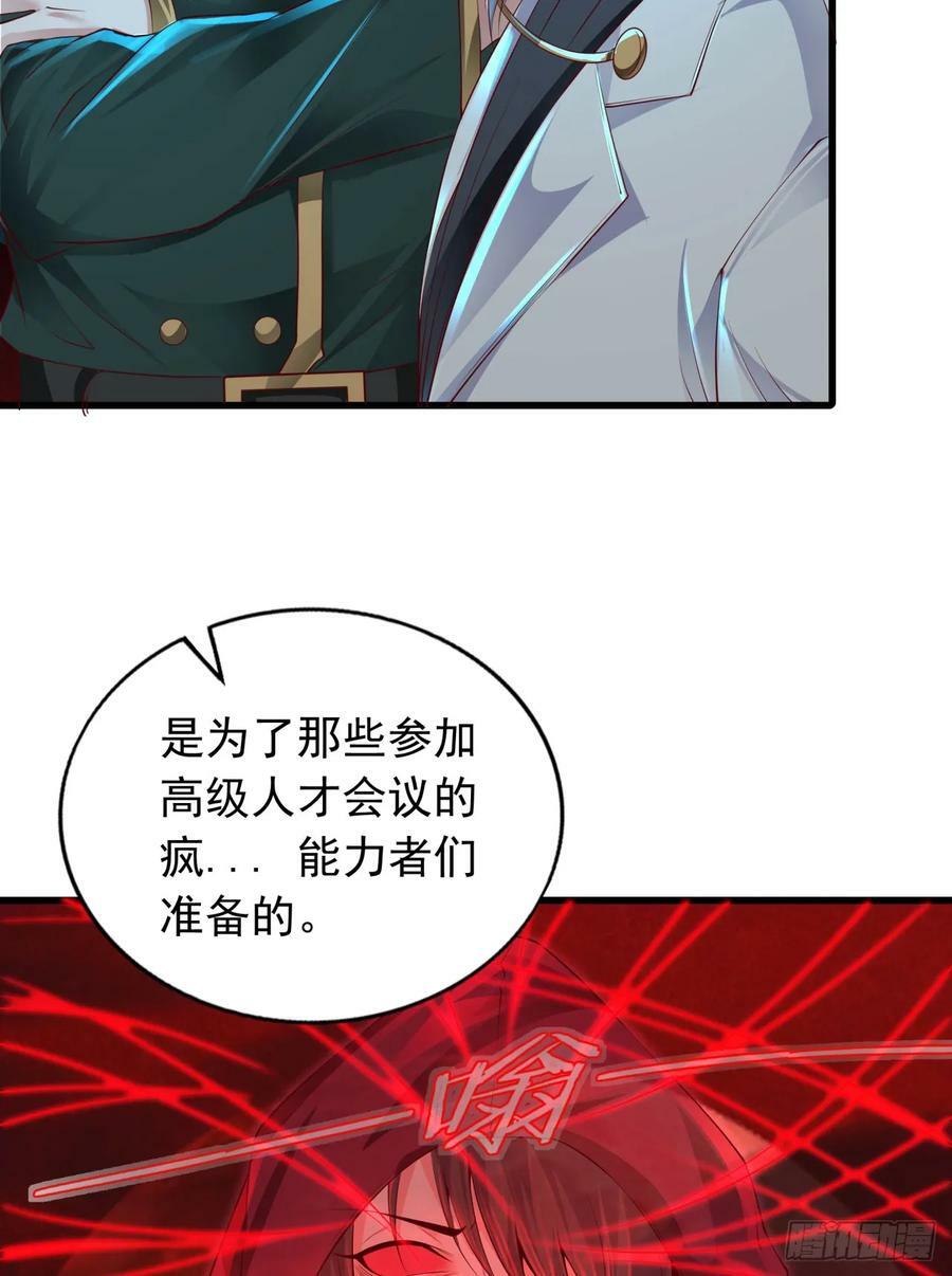 106 海上国篇：代号为暴君35