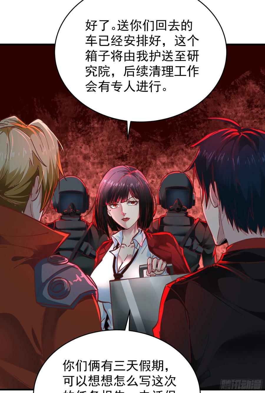 72 城外篇尾声：箱子里的秘密59