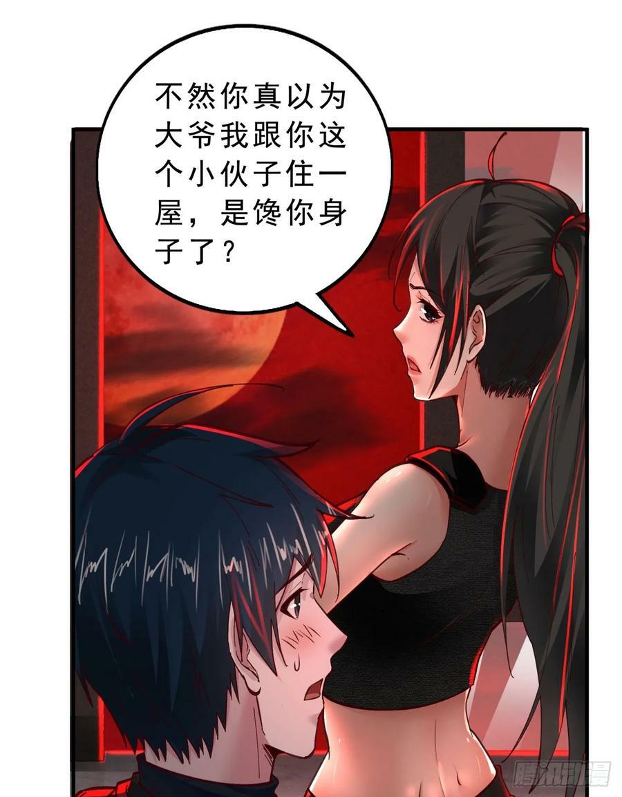 80 借用妈妈的能力2