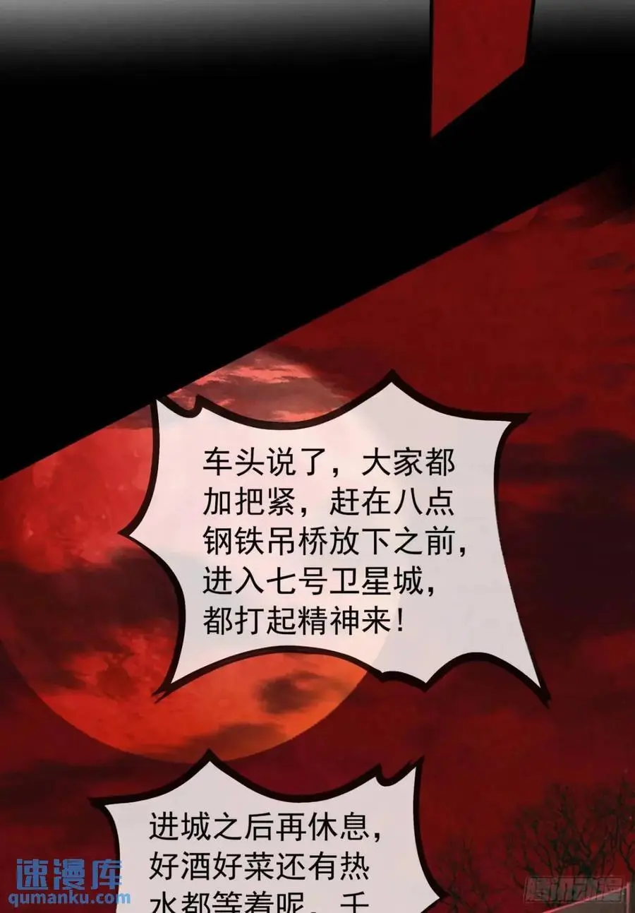 143 中心城篇：地狱小组8
