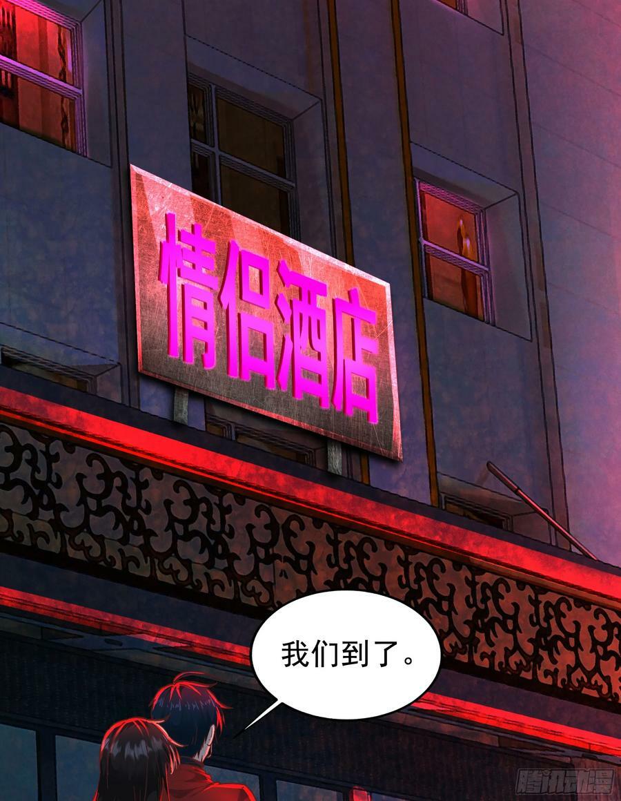 75 去情侣酒店？64
