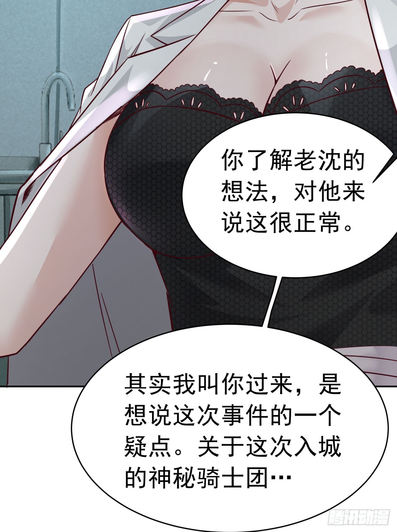 54 全城暴乱：逃走的实验室55