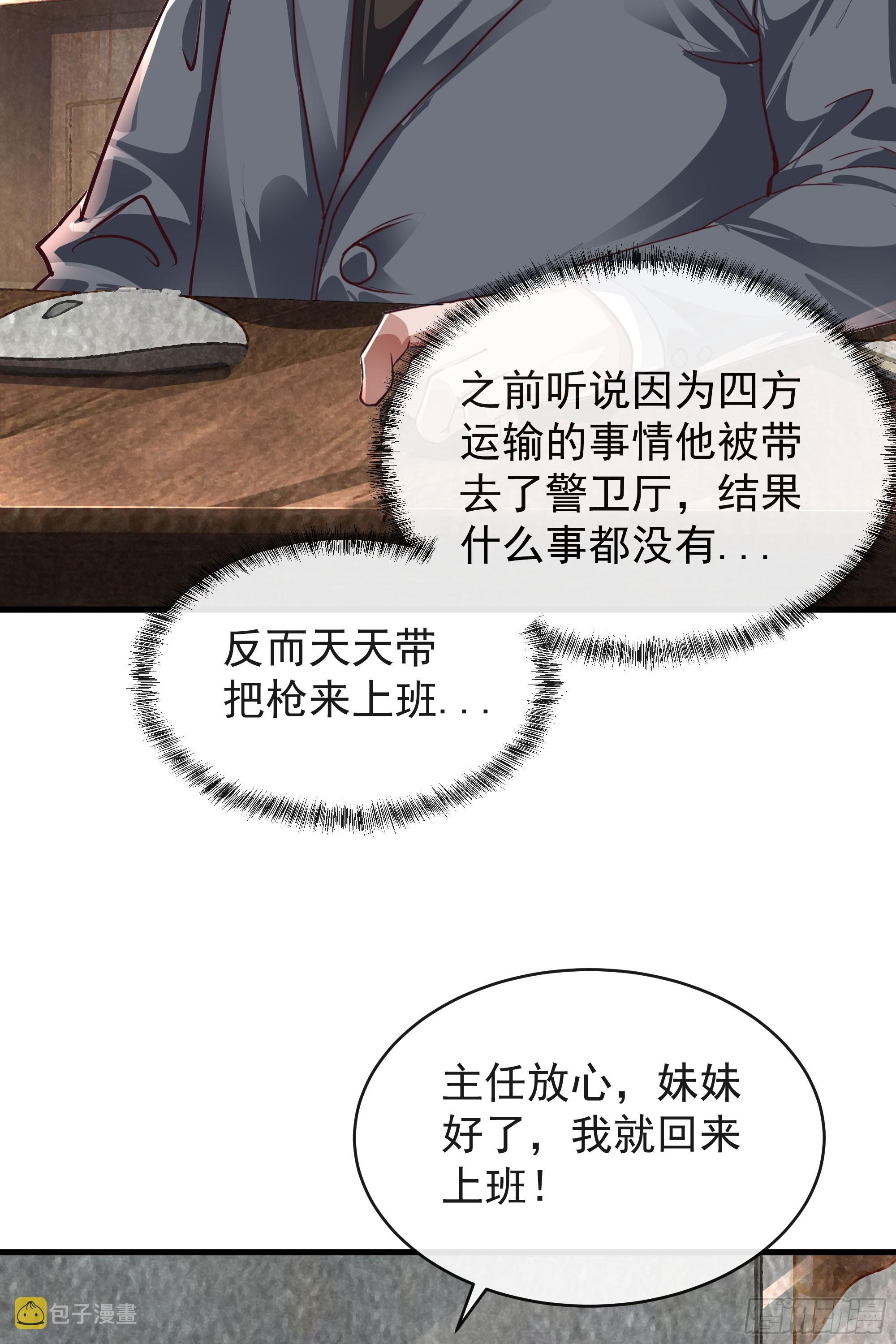 33 恐惧笼罩的小区21