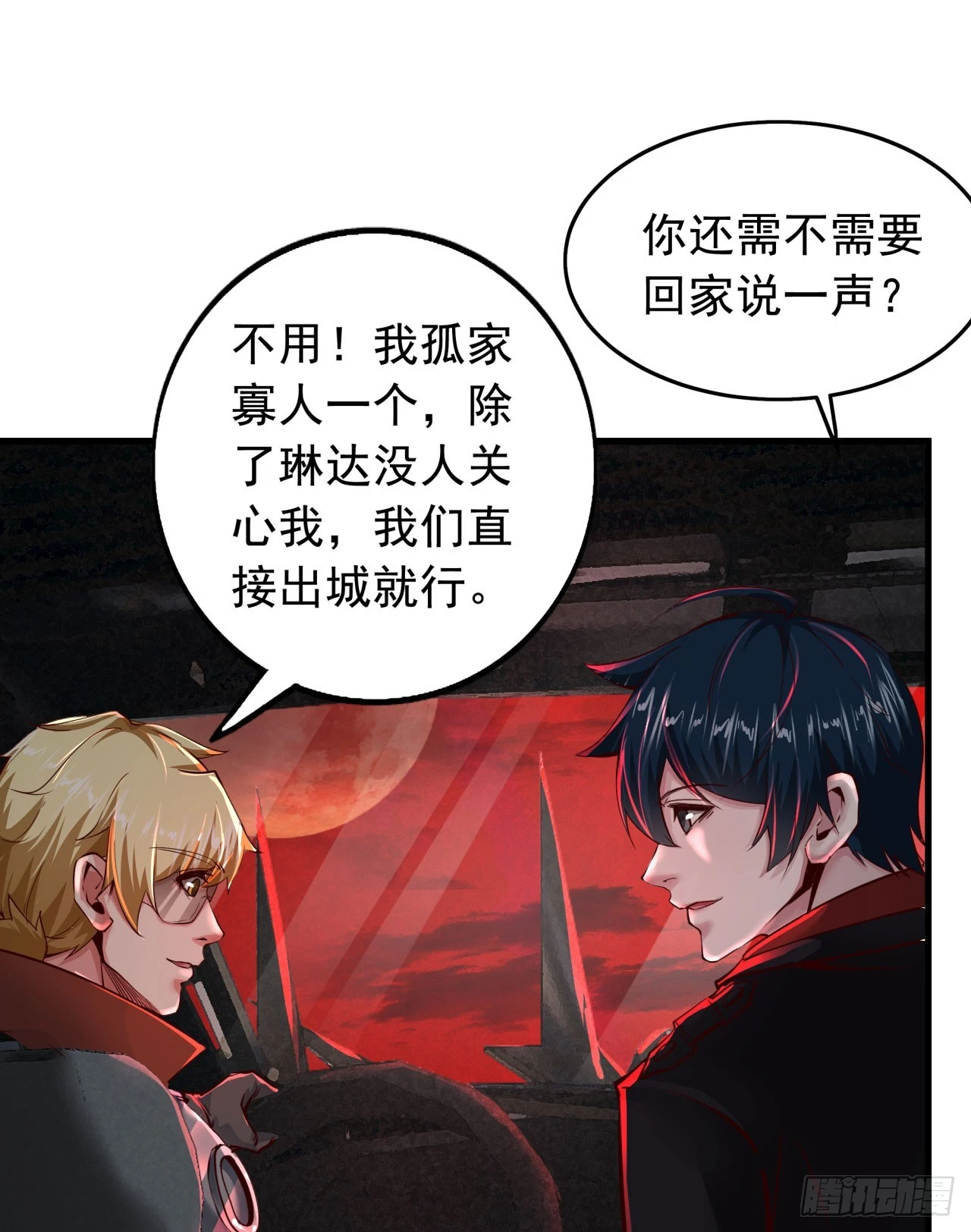 56 城外篇：出发！出发！56