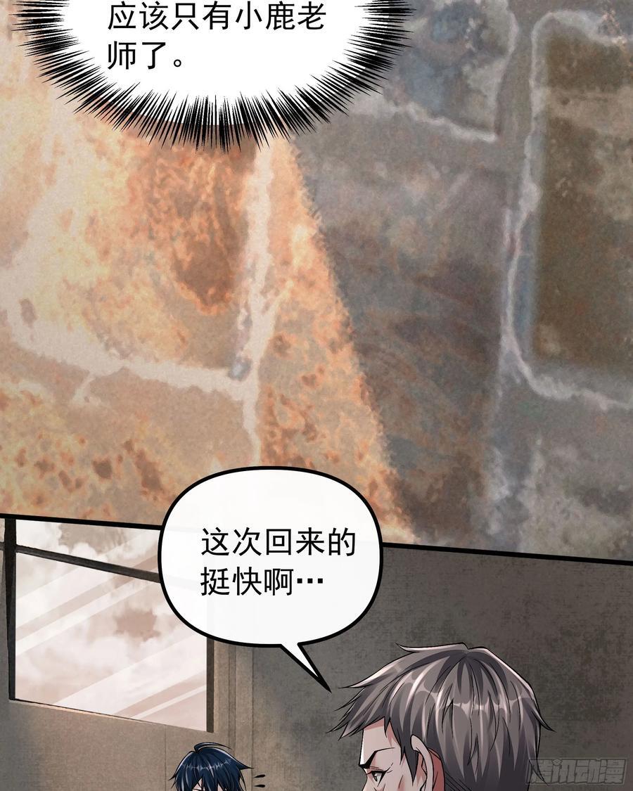 115 小鹿的恐惧31