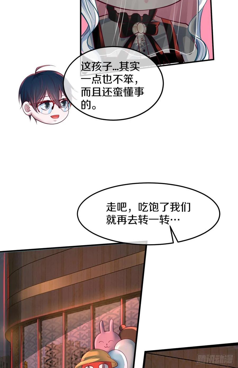 113 道别？娃娃＆韩冰？16