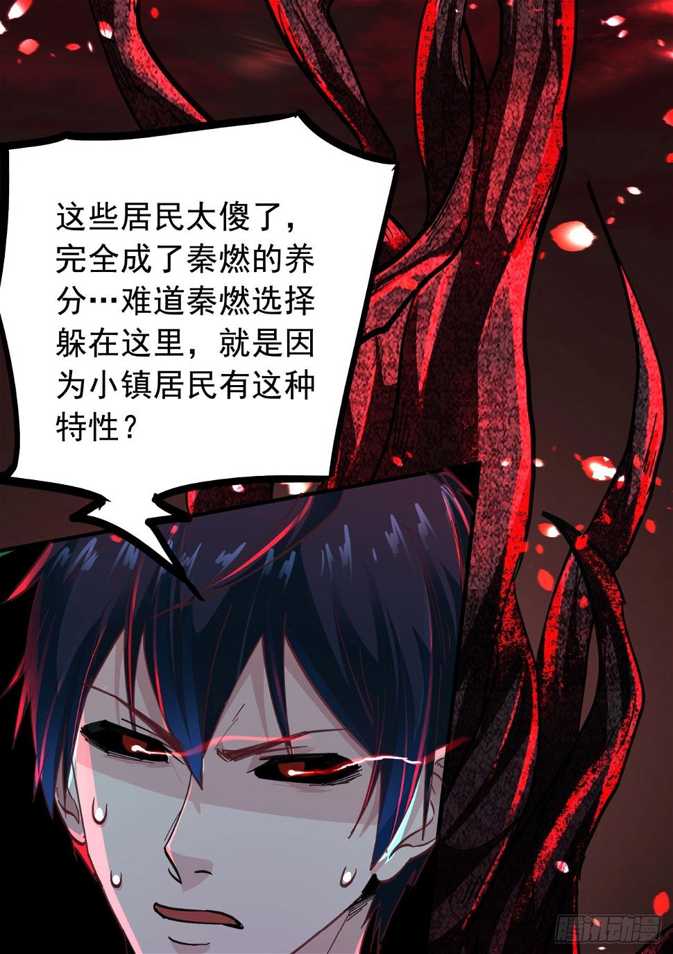 67 城外篇：秦燃VS陆辛60