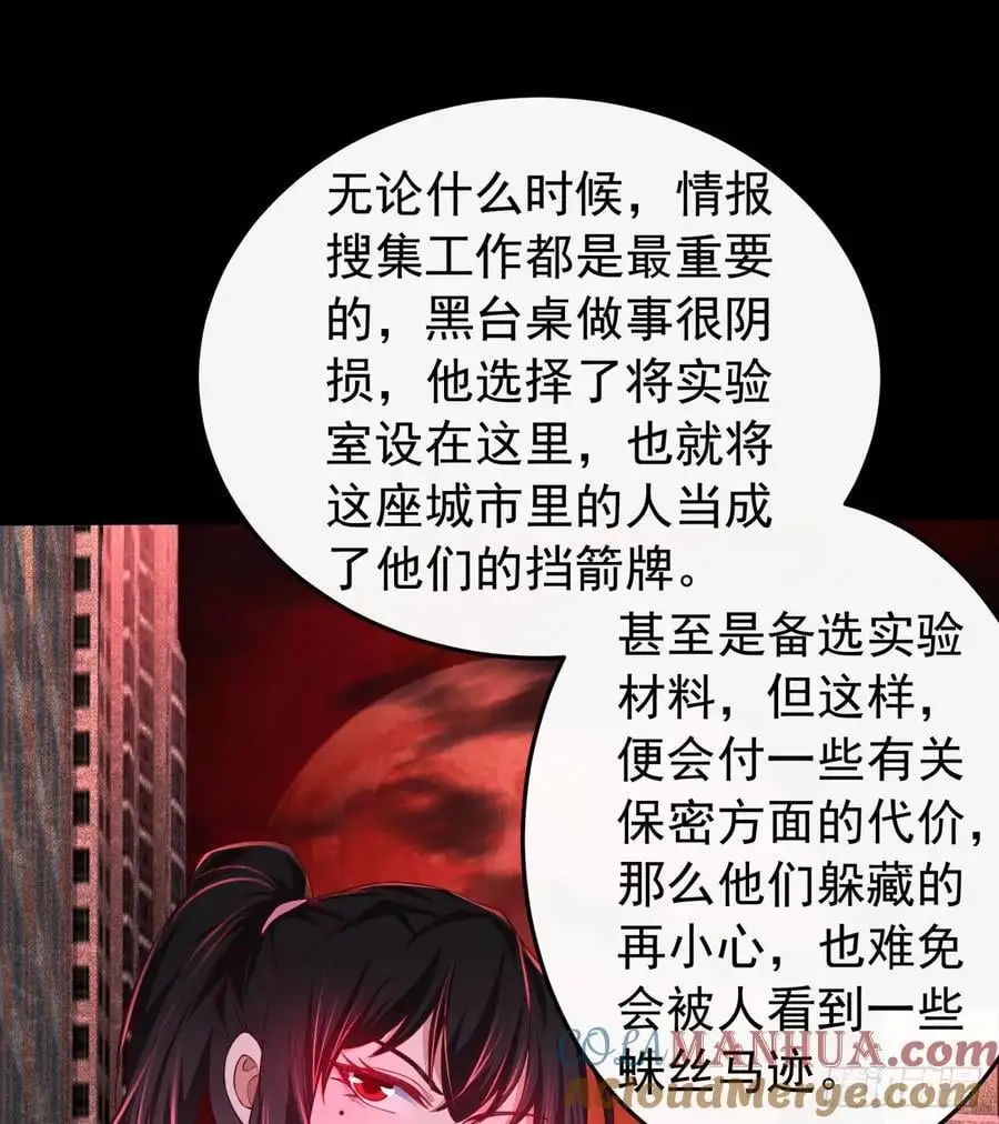 166 中心城篇：情报搜集42