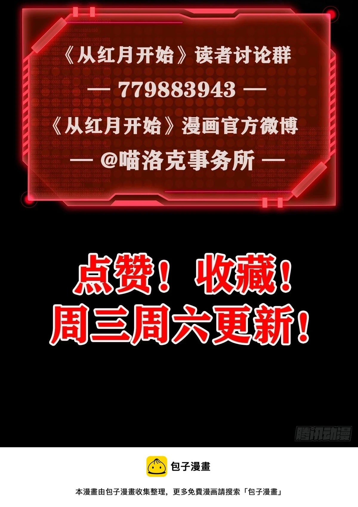 61 城外篇：陆辛VS红西装66