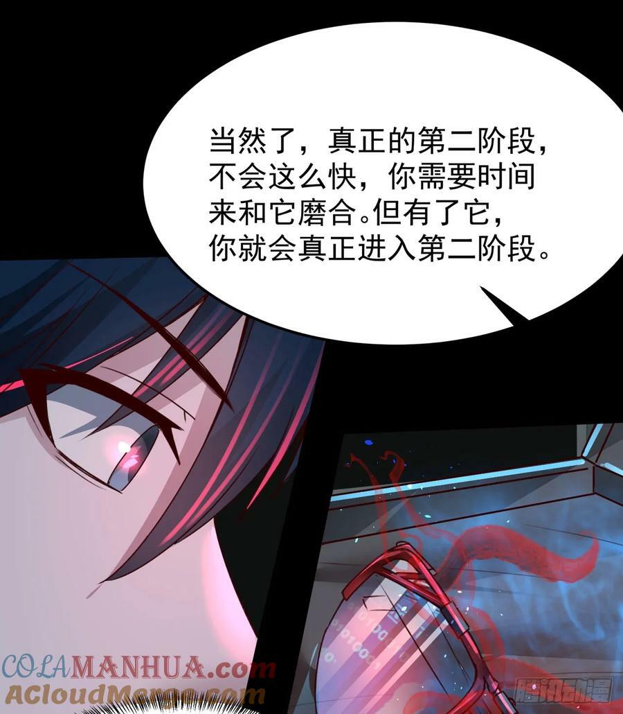 104 海上国篇：白教授的礼物24