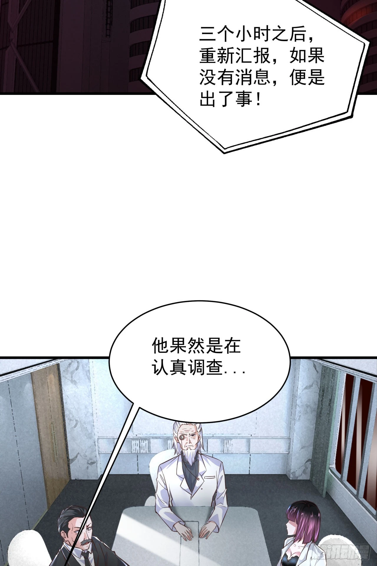 58 城外篇：黑水镇30